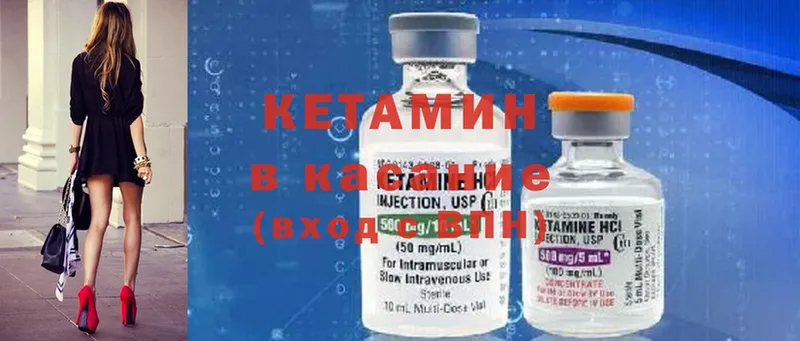 КЕТАМИН ketamine  Западная Двина 